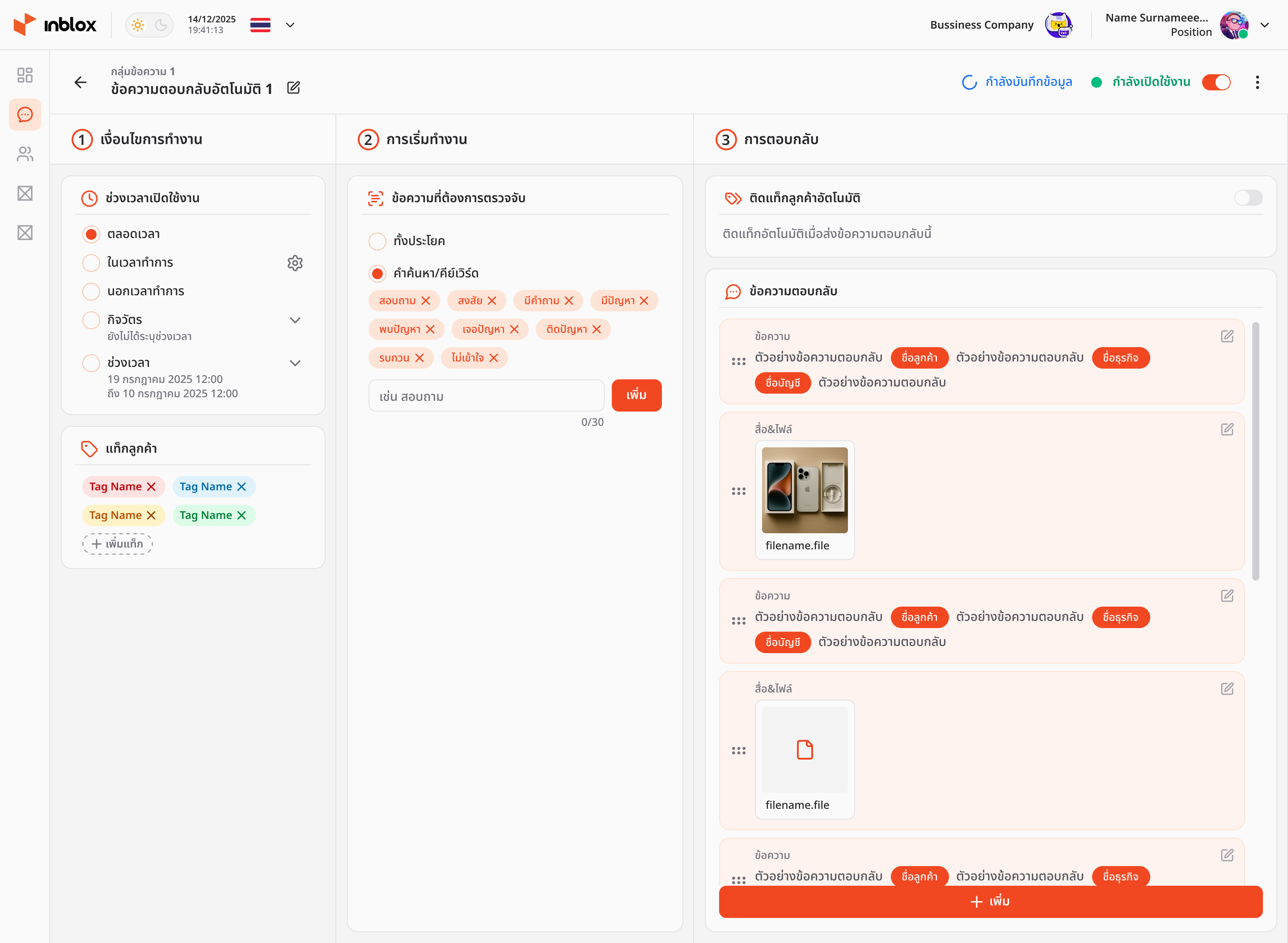 inblox platform